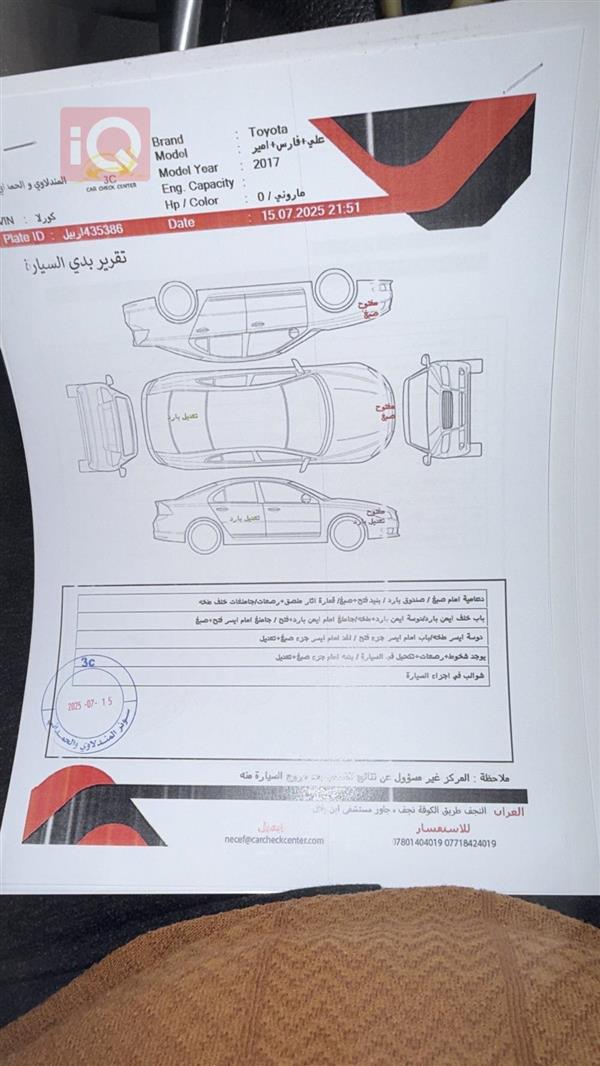 car image